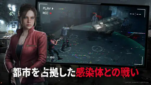 バイオハザード サバイバルユニット screenshot