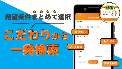 バイトの求人はマイナビバイト 在宅や派遣のアルバイト・仕事 screenshot