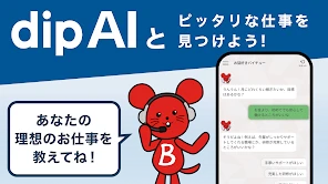 バイトル アルバイト選び・バイト探し、パート・正社員求人情報 screenshot