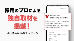 バイトル アルバイト選び・バイト探し、パート・正社員求人情報 screenshot