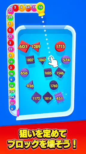 バウンスマージ：合体＆ブロックくずし screenshot