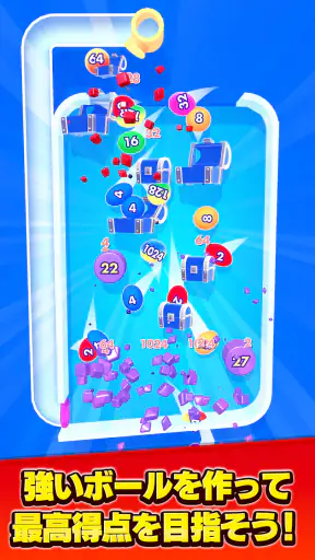 バウンスマージ：合体＆ブロックくずし screenshot