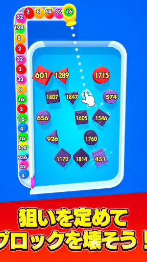 バウンスマージ：合体＆ブロックくずし screenshot