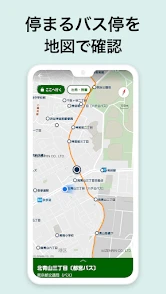 バスNAVITIMEー時刻表・乗り換え・接近情報（バスナビ） screenshot