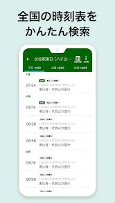 バスNAVITIMEー時刻表・乗り換え・接近情報（バスナビ） screenshot
