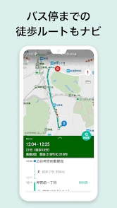 バスNAVITIMEー時刻表・乗り換え・接近情報（バスナビ） screenshot