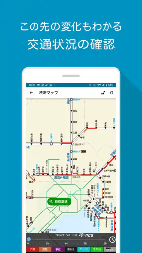 バスカーナビ by ナビタイム 大型バスが通れる道をご案内 screenshot