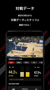 バスケットLIVE screenshot