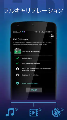 バッテリーHDプロ - Battery screenshot