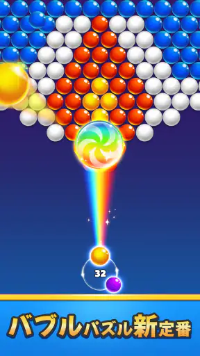 バブルシューター screenshot