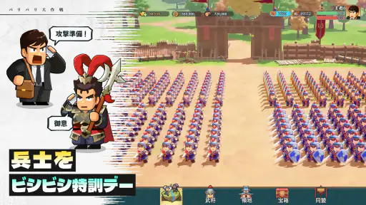 バリバリ大作戦：毎日5分！伐採から天下統一 screenshot