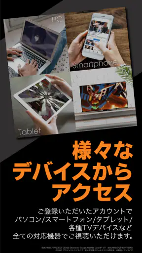 バンダイチャンネル見放題アプリ screenshot