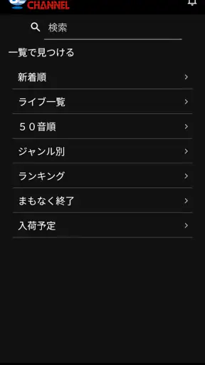 バンダイチャンネル見放題アプリ screenshot