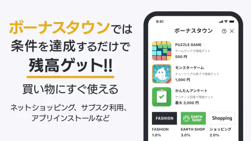 バンドルカード:Visaカードに後払いチャージ！Visa対応 screenshot