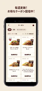 バーガーキング公式アプリ Burger King screenshot