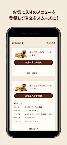 バーガーキング公式アプリ Burger King screenshot