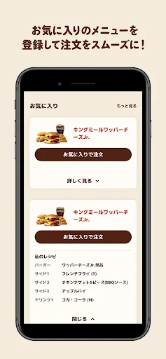 バーガーキング公式アプリ Burger King screenshot