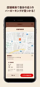 バーガーキング公式アプリ Burger King screenshot