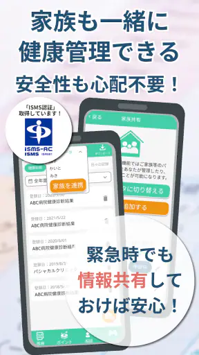 健康の記録-パシャっとカルテ-かんたんに病院の書類を整理 screenshot