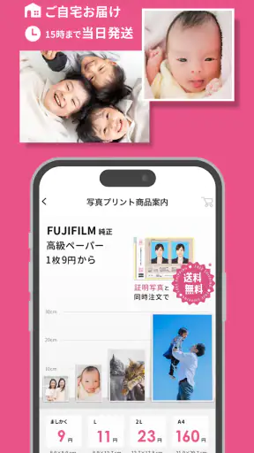 パシャット｜証明写真・履歴書写真・AI補正 screenshot