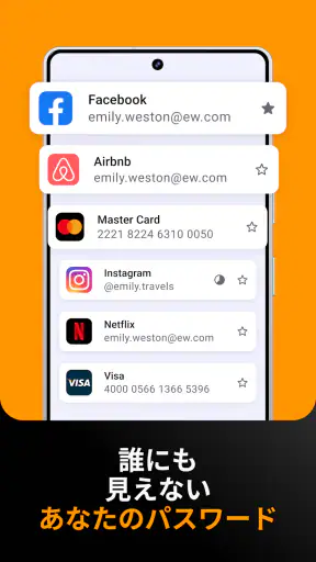 パスワード管理・Safe screenshot