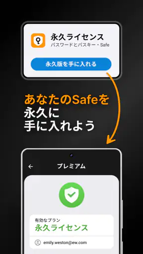 パスワード管理・Safe screenshot