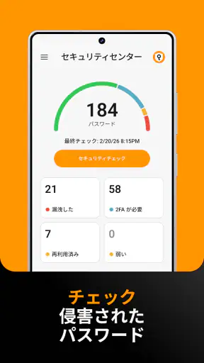 パスワード管理・Safe screenshot