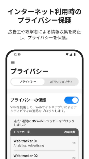 パスワード管理＆個人情報流出対策：ID プロテクション screenshot