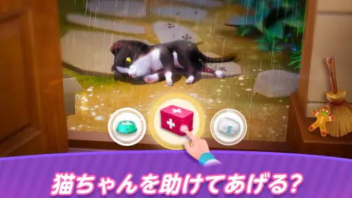 パズにゃん screenshot