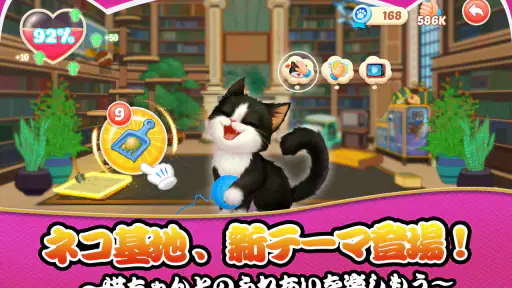 パズにゃん screenshot