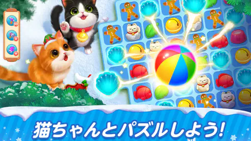 パズにゃん screenshot