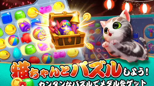 パズにゃん screenshot