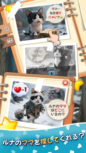 パズにゃん3D〜大人気の癒し系猫パズルゲームの新作〜 screenshot