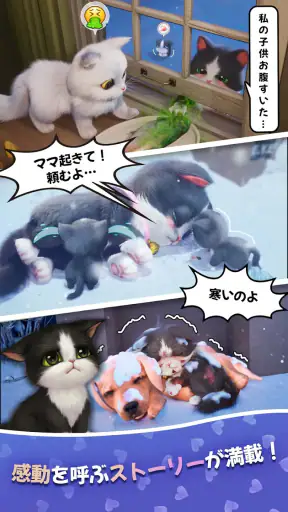 パズにゃん3D〜大人気の癒し系猫パズルゲームの新作〜 screenshot