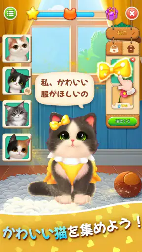 パズにゃん3D〜大人気の癒し系猫パズルゲームの新作〜 screenshot