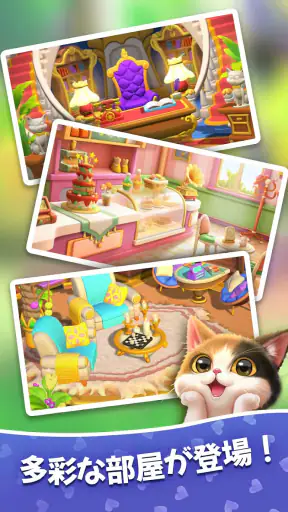 パズにゃん3D〜大人気の癒し系猫パズルゲームの新作〜 screenshot