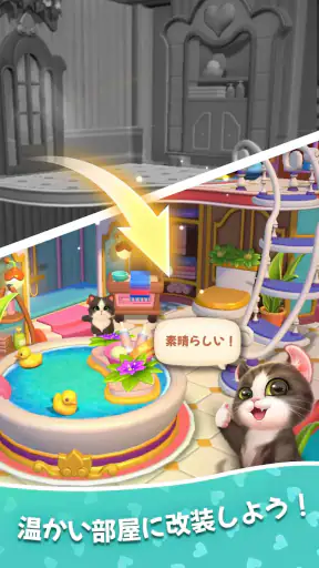 パズにゃん3D〜大人気の癒し系猫パズルゲームの新作〜 screenshot