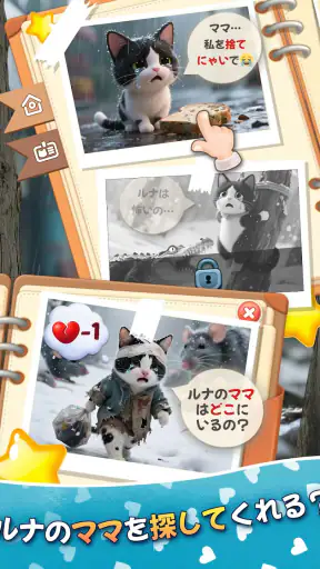 パズにゃん3D〜大人気の癒し系猫パズルゲームの新作〜 screenshot