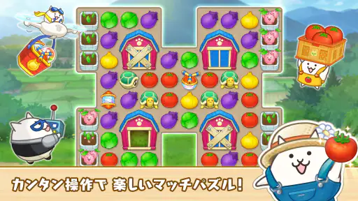 パズルで豊作！にゃんこ村 screenshot