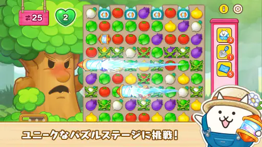パズルで豊作！にゃんこ村 screenshot