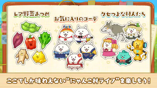 パズルで豊作！にゃんこ村 screenshot