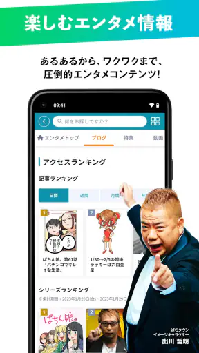 パチンコやパチスロの最新情報 DMMぱちタウン 収支の管理も screenshot