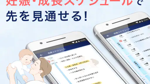 パパninaru-妊娠・出産・育児をサポート 妊娠育児アプリ screenshot