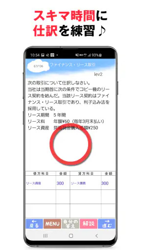 パブロフ簿記２級商業簿記 日商簿記仕訳対策 2026年度版 screenshot