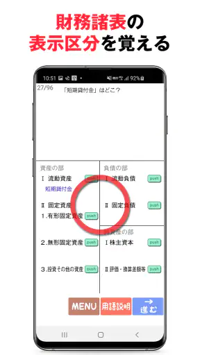 パブロフ簿記２級商業簿記 日商簿記仕訳対策 2026年度版 screenshot