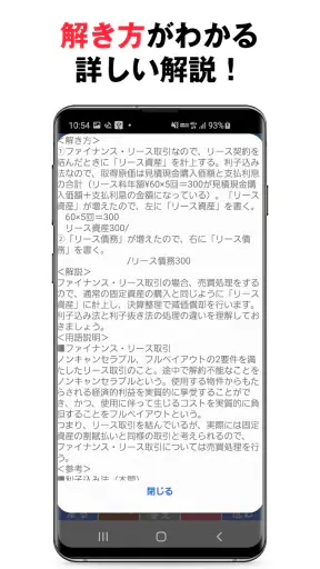 パブロフ簿記２級商業簿記 日商簿記仕訳対策 2026年度版 screenshot