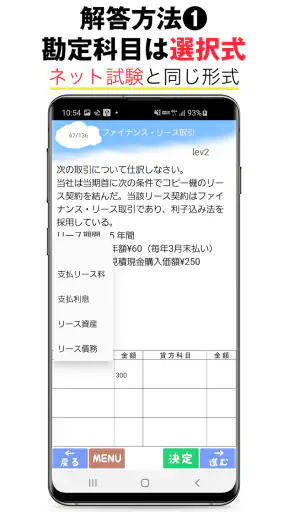 パブロフ簿記２級商業簿記 日商簿記仕訳対策 2026年度版 screenshot