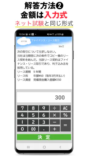 パブロフ簿記２級商業簿記 日商簿記仕訳対策 2026年度版 screenshot