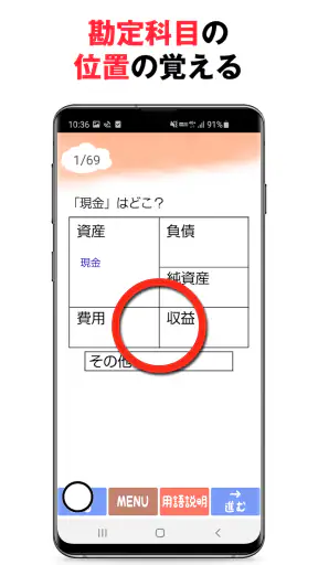 パブロフ簿記３級 日商簿記仕訳対策 2026年度版 screenshot