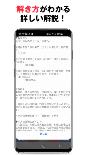 パブロフ簿記３級 日商簿記仕訳対策 2026年度版 screenshot